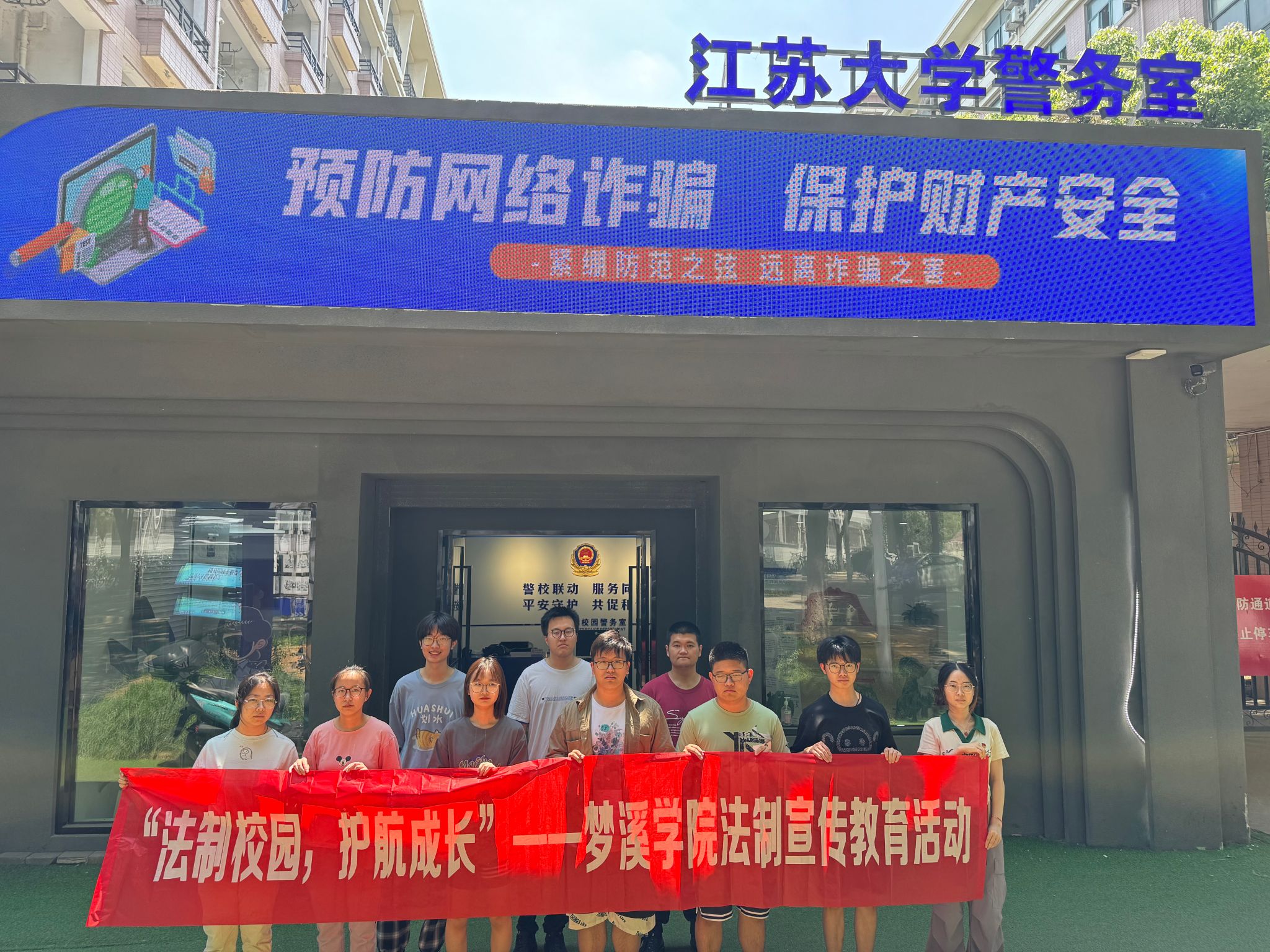 杏吧视频
、钟灵书院联合开展学生社区防范诈骗警示教育