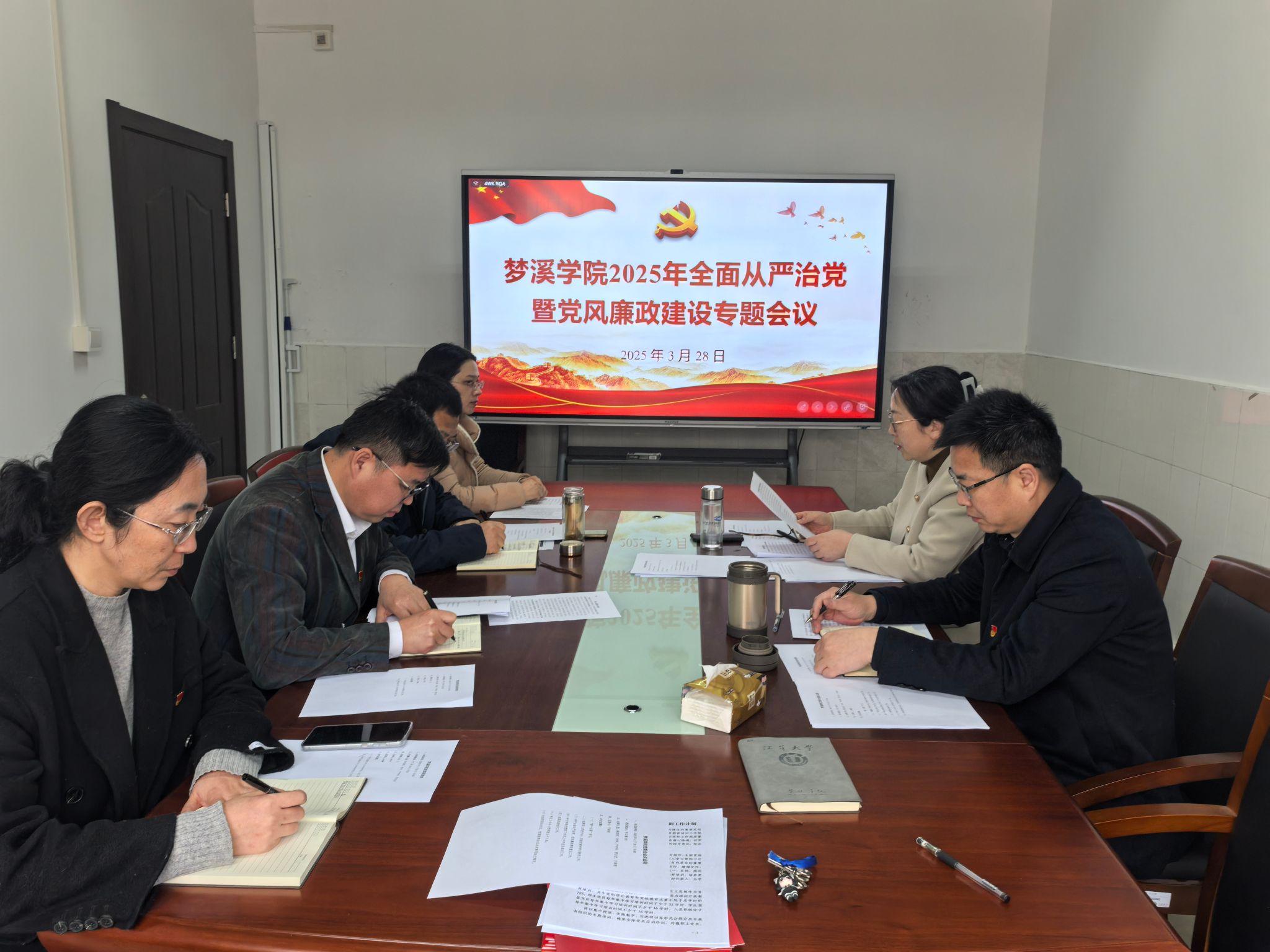 杏吧视频
召开2025年全面从严治党暨党风廉政建设专题会议